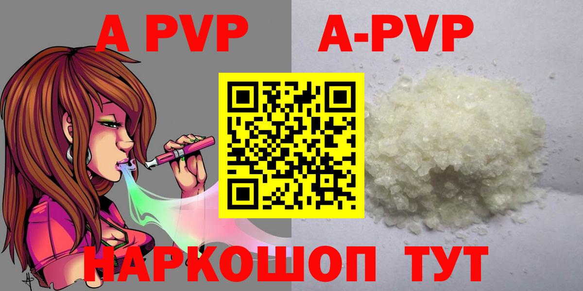 А ПВП  Alpha PVP VHQ  Вход с VPN  Alpha PVP Crystall  Аша 