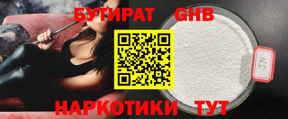 Бутират BDO 33% Аша