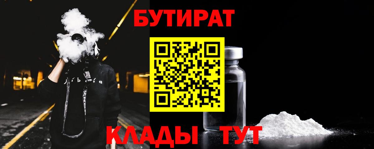 Бутират Butirat  БУТИРАТ  Аша 