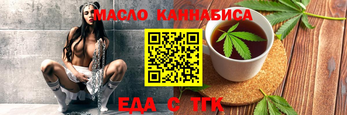 Cannafood конопля  Аша 