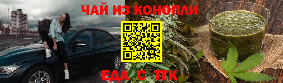 Печенье с ТГК марихуана  Вход с VPN  Аша 