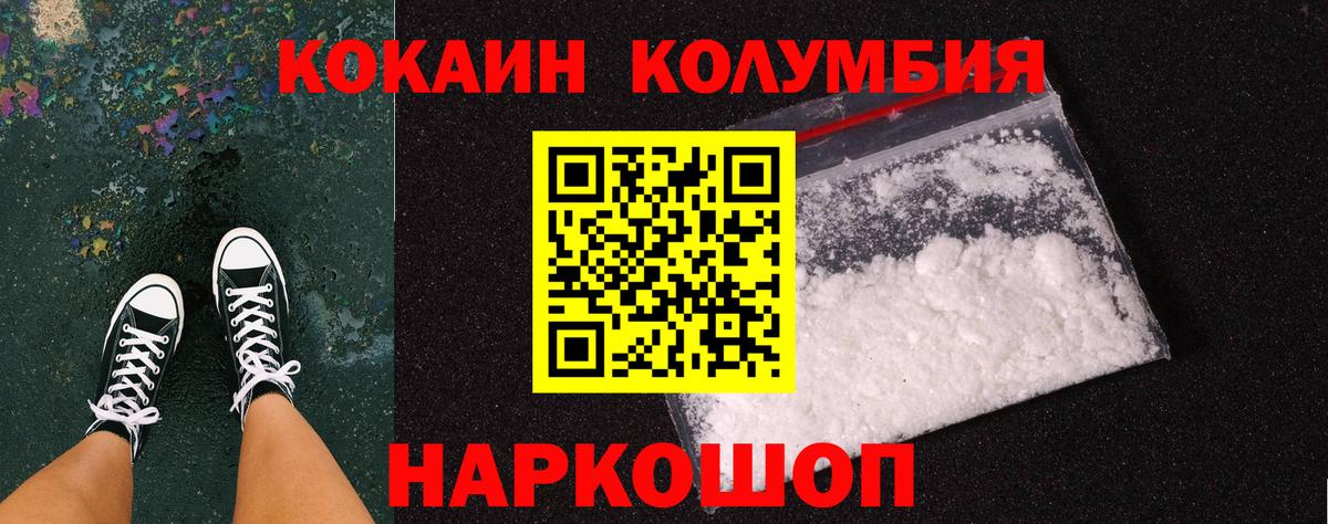 Кокаин Эквадор  Cocaine  COCAIN Columbia  Аша 
