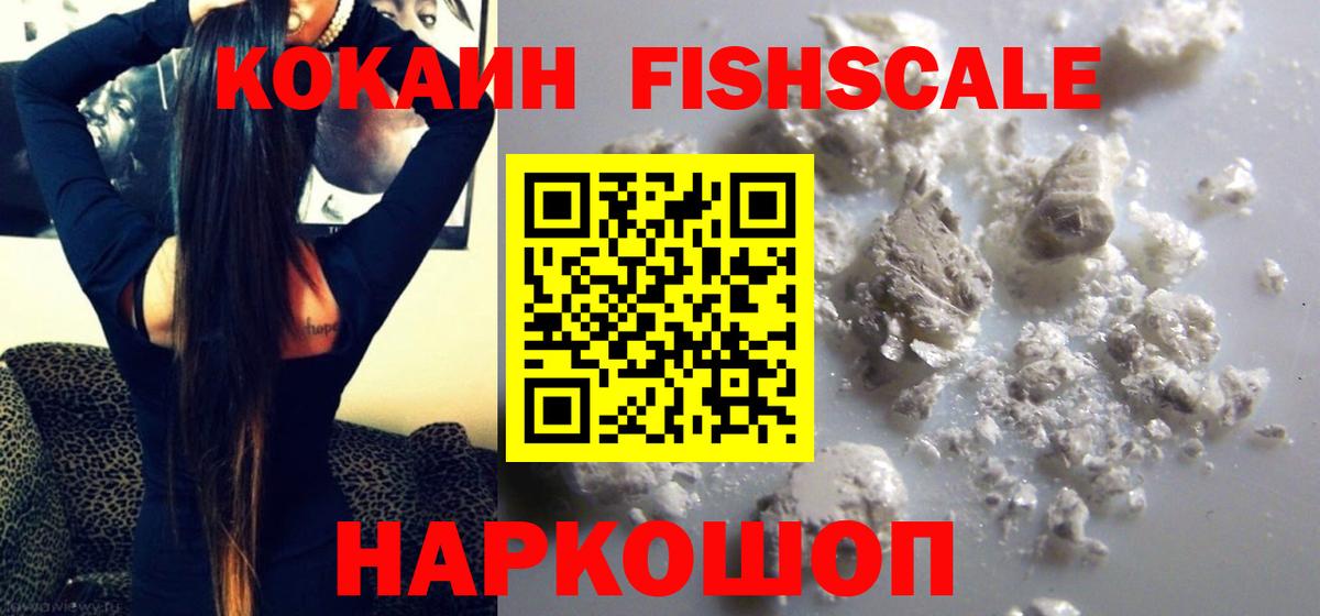 Аша  КОКАИН  Вход с VPN  Cocaine 97%  Cocaine VHQ 