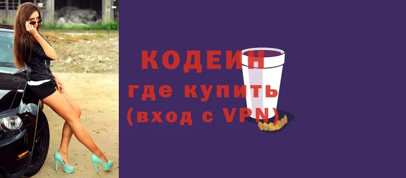 Codein Purple Drank  Аша 