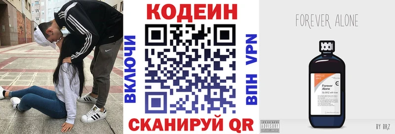 Кодеиновый сироп Lean Purple Drank  Аша 