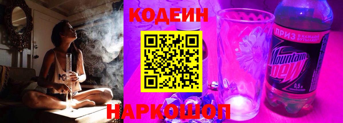Аша  Кодеиновый сироп Lean напиток Lean (лин)  Кодеиновый сироп Lean напиток Lean (лин)  Вход с VPN 