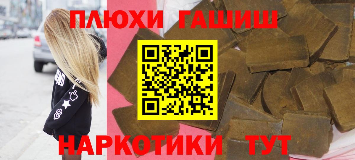 ГАШИШ  Вход с VPN  ГАШ хэш  цена   ГАШ убойный  Аша 