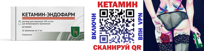 КЕТАМИН VHQ  даркнет формула  Аша 
