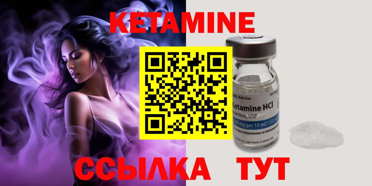 Аша  КЕТАМИН ketamine  Вход с VPN 