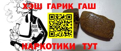 синтетический гашиш Аргун
