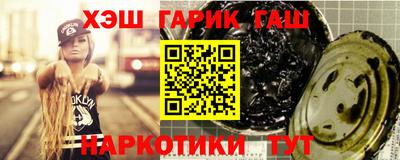 синтетический гашиш Аргун