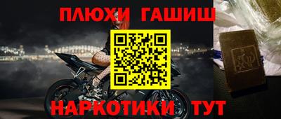 синтетический гашиш Аргун
