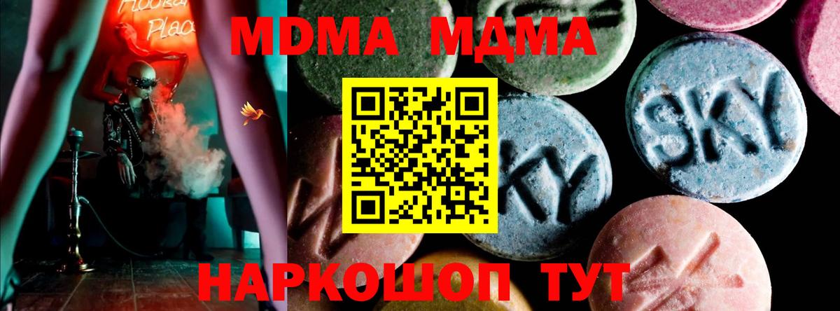 Аша  МДМА  Вход с VPN  МДМА crystal  МДМА VHQ 
