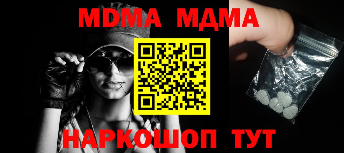 МДМА crystal  Аша 