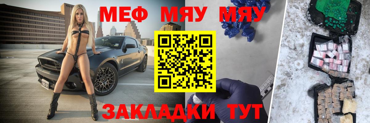 Меф мука Аша