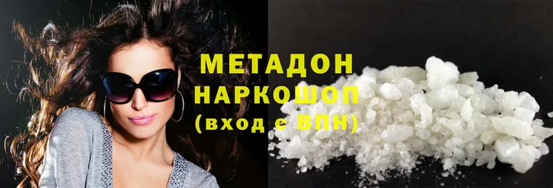 Метадон methadone  Аша 