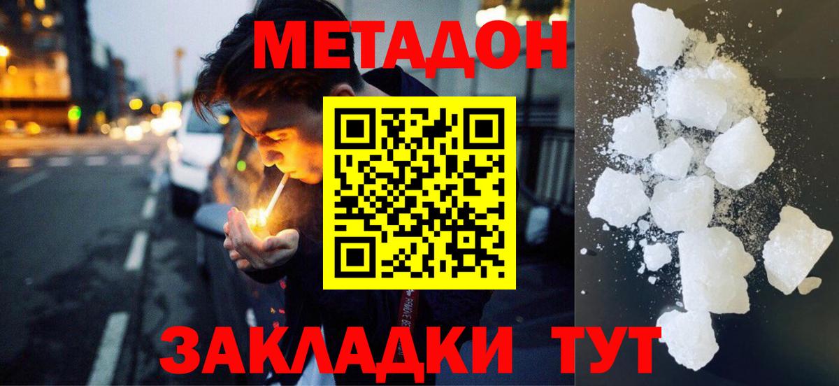 Аша  дарк нет какой сайт  МЕТАДОН кристалл  Вход с VPN  Метадон белоснежный 
