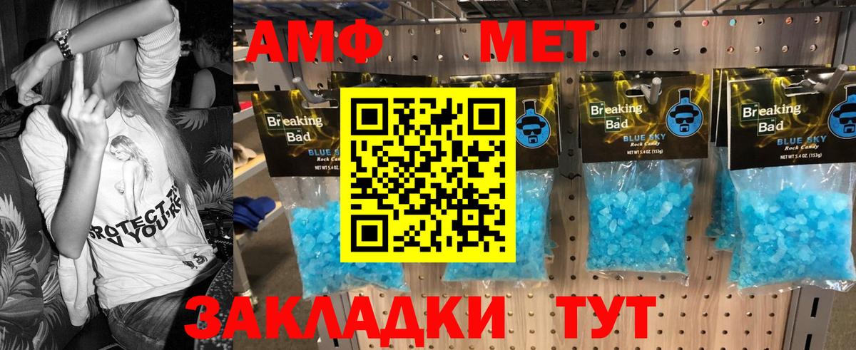 Аша  Метамфетамин винт  Вход с VPN 