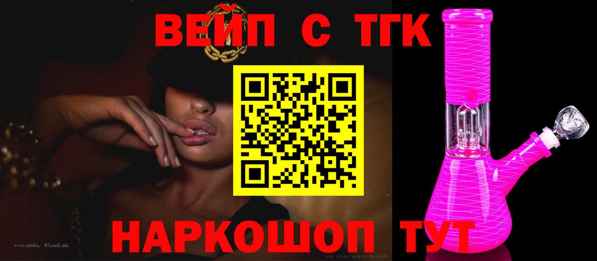 Дистиллят ТГК вейп Аша